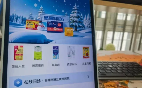 运营一个月，流水近百万！跨境药平台+社交电商怎么做到的？