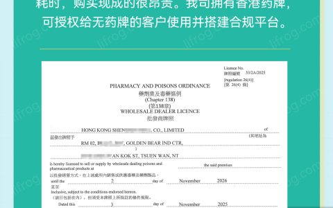 香港药牌最近有多难找，你根本想不到！