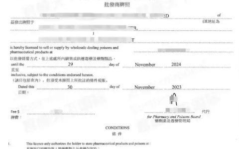 香港药牌对跨境医药进口有什么作用？