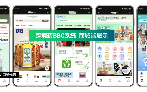 药品进口洞察：一般贸易困境与跨境电商机遇深度解读