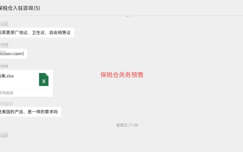 搞懂原产地证、卫生证、自由销售证，跨境进口食品类必备资质