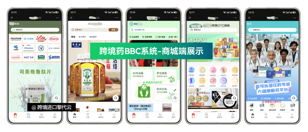 后口罩时代跨境保健药热销,资质合规是长期根基