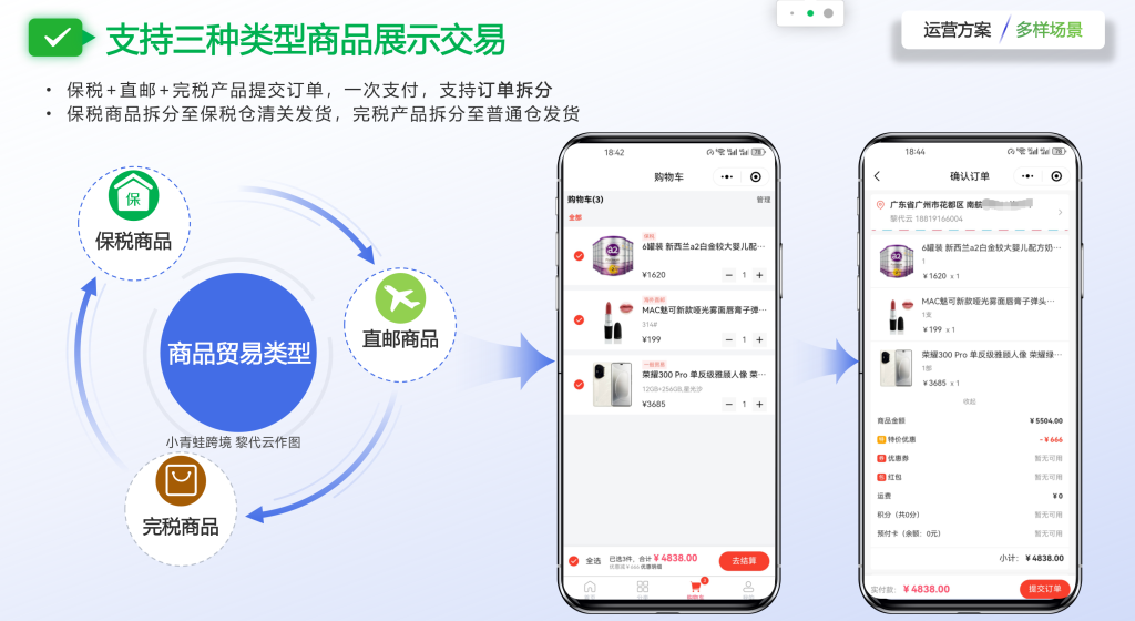 多供应商管理混乱?跨境云仓开放平台实现供应链高效协同